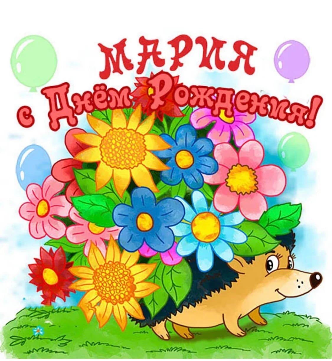 С днём рождения тюльпаны