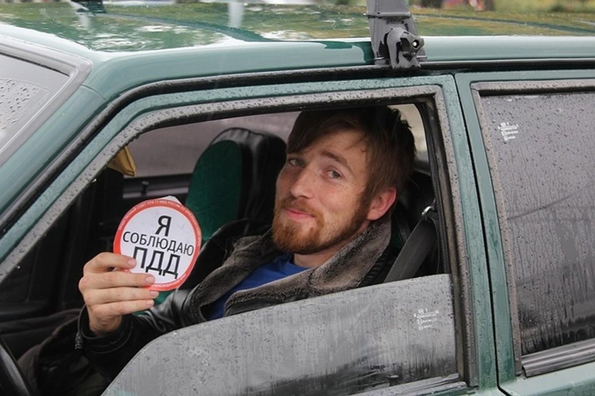 Аккуратный водитель