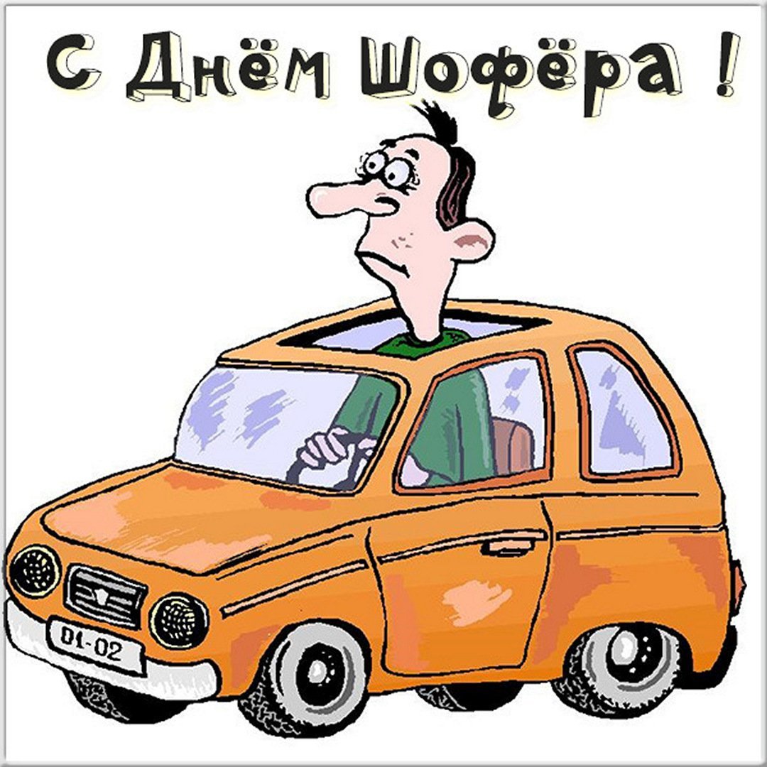 Смешные рисунки автомобилей