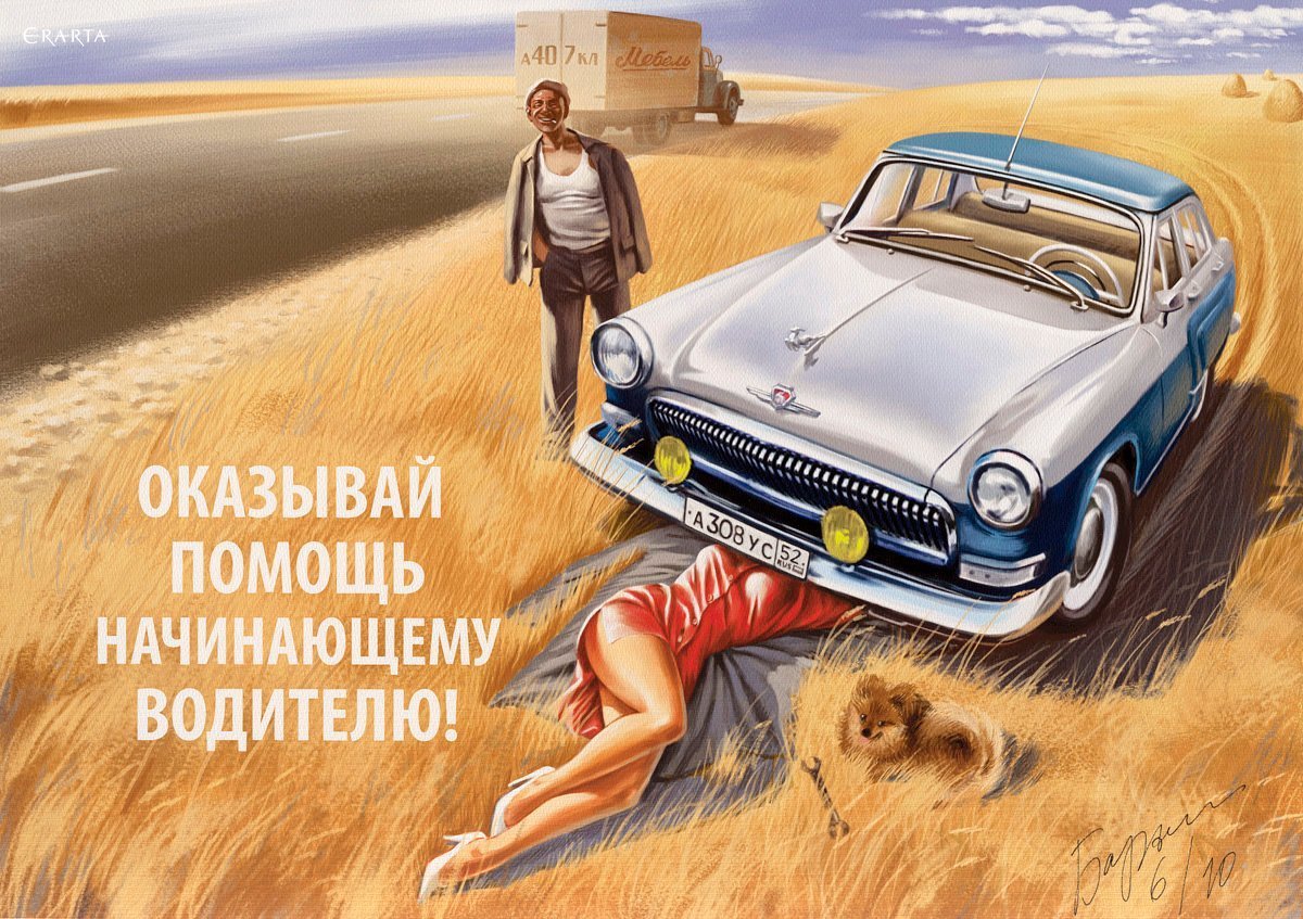 Плакаты художника Валерия Барыкина