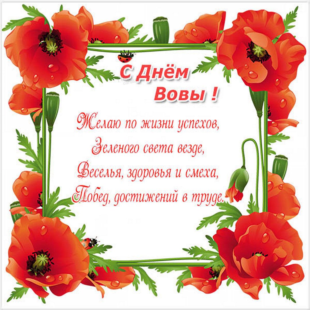 Рамка из цветов