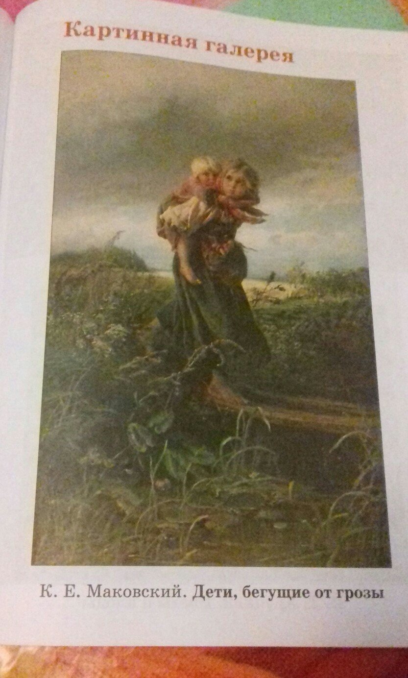 Икона от грозы