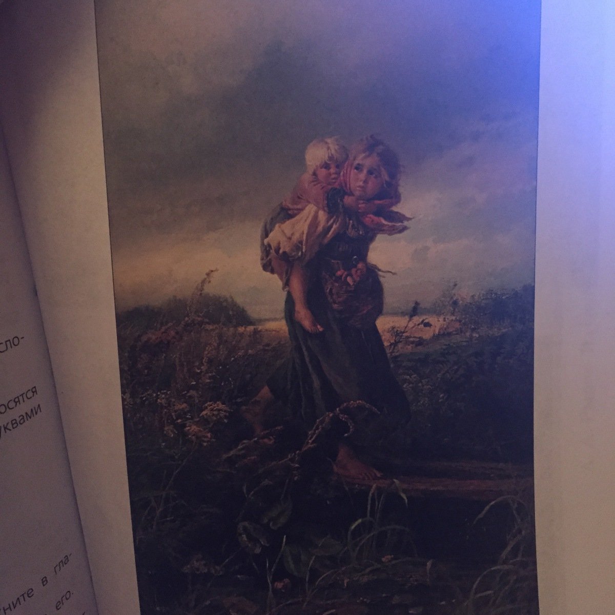 К.Е.Маковского «дети, бегущие от грозы»