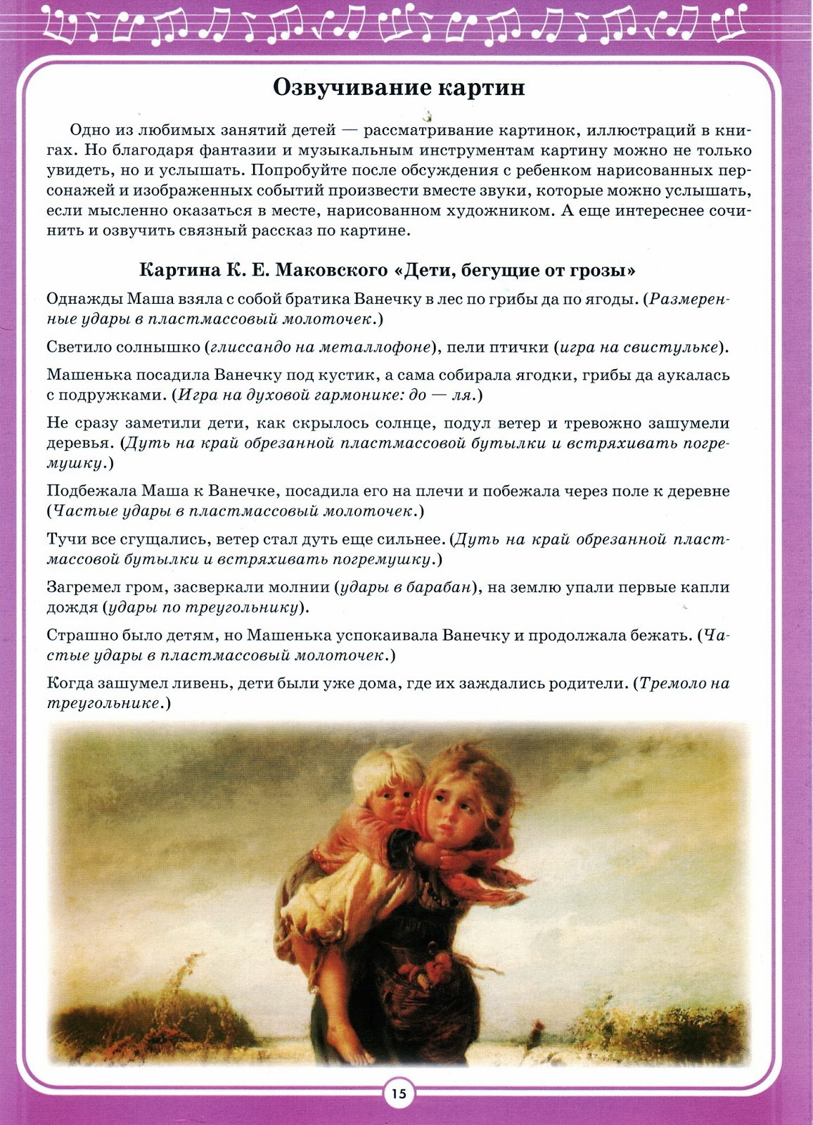 Пьер Огюст кот гроза