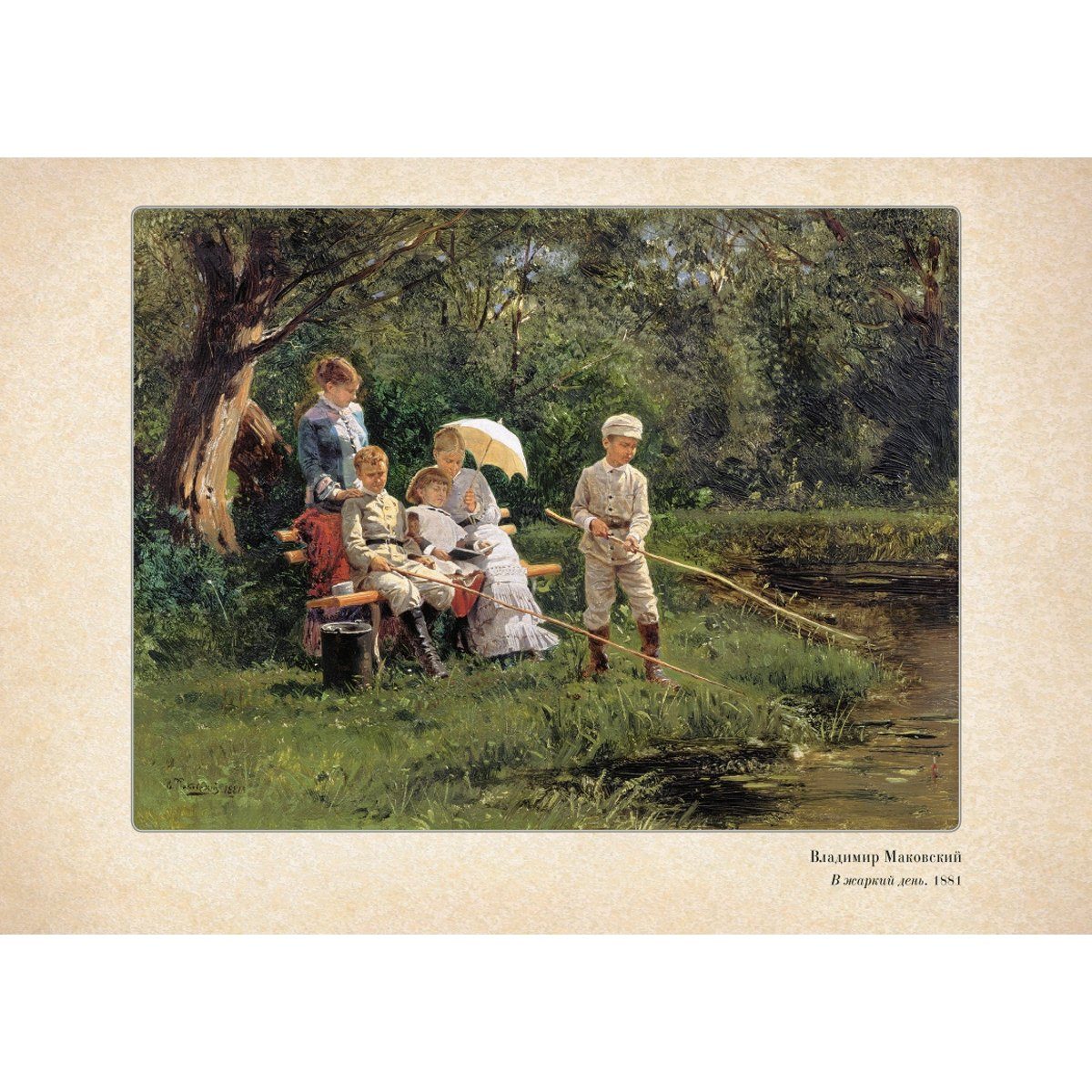 Пьер Огюст кот буря