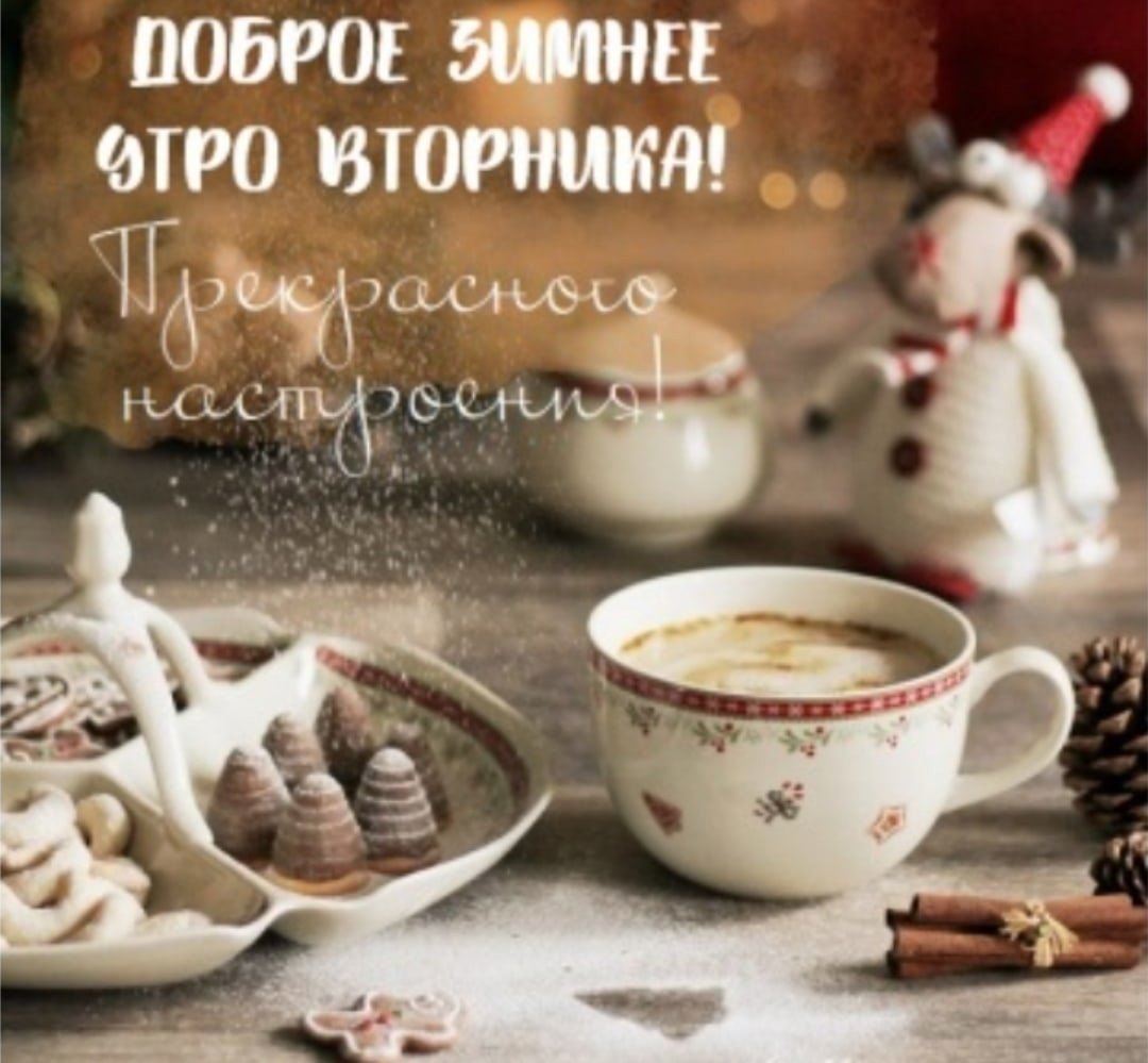 С воскресным зимним днем