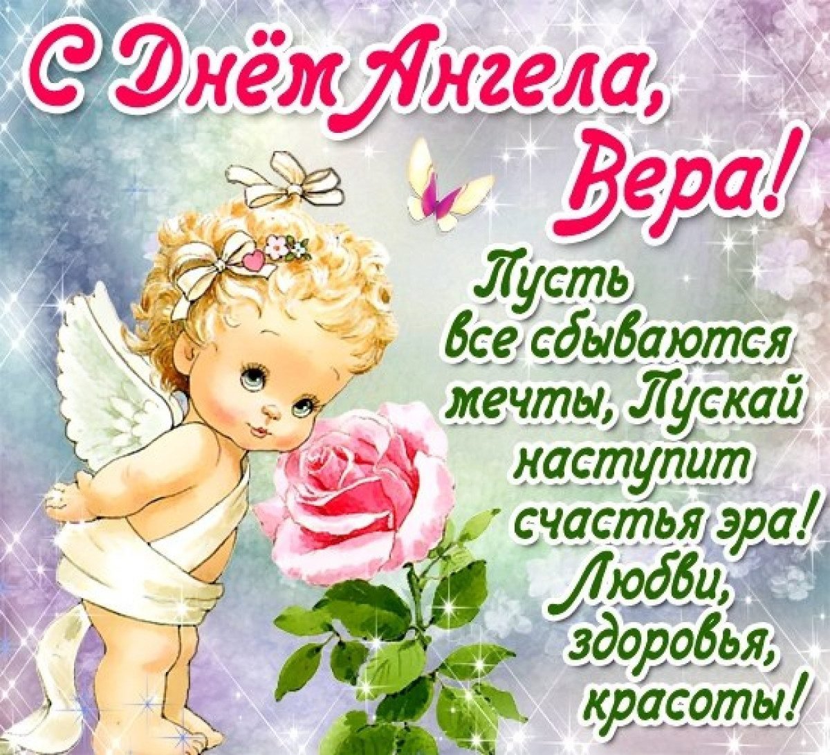 С днем рождения счастья любви