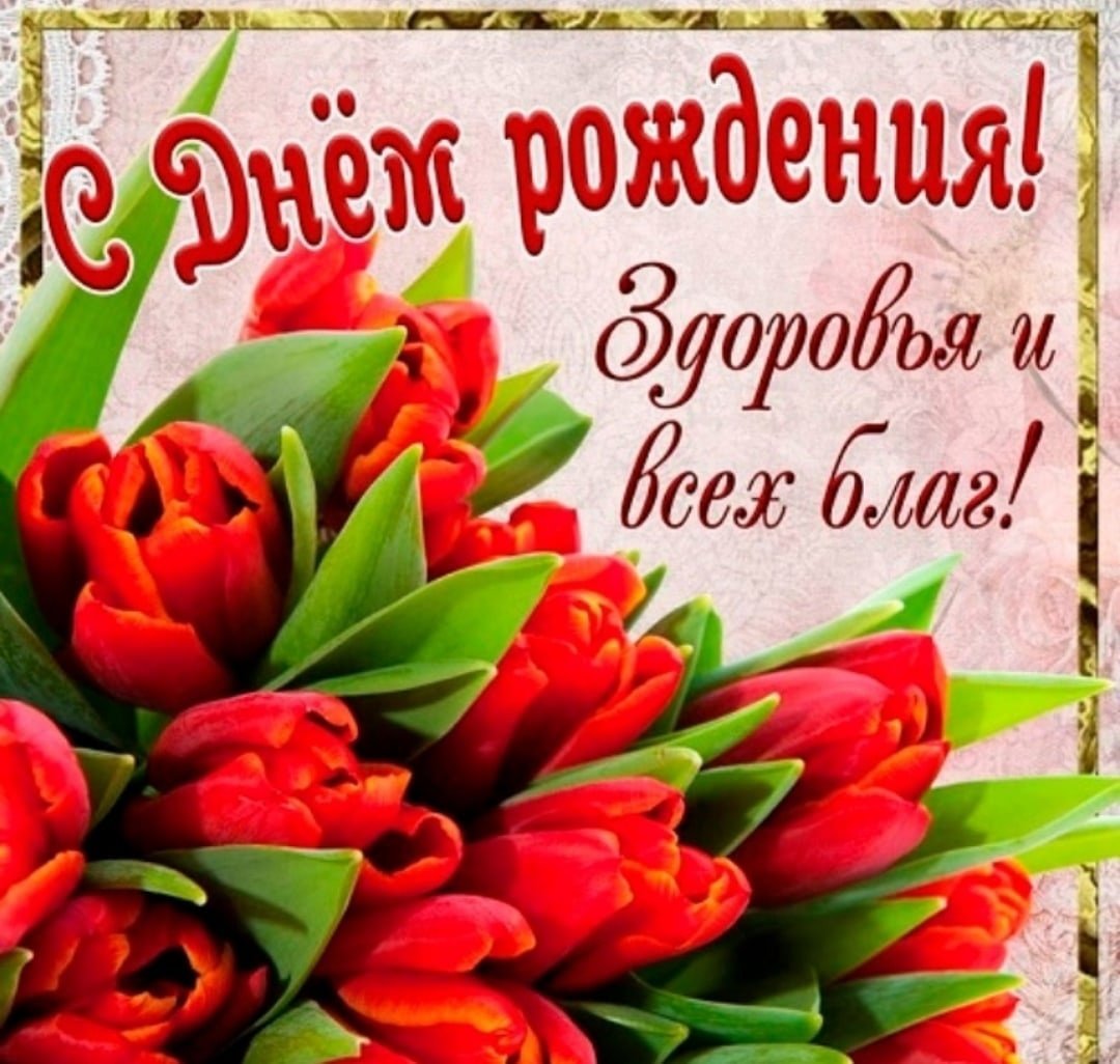 Поздравления вере с юбилеем