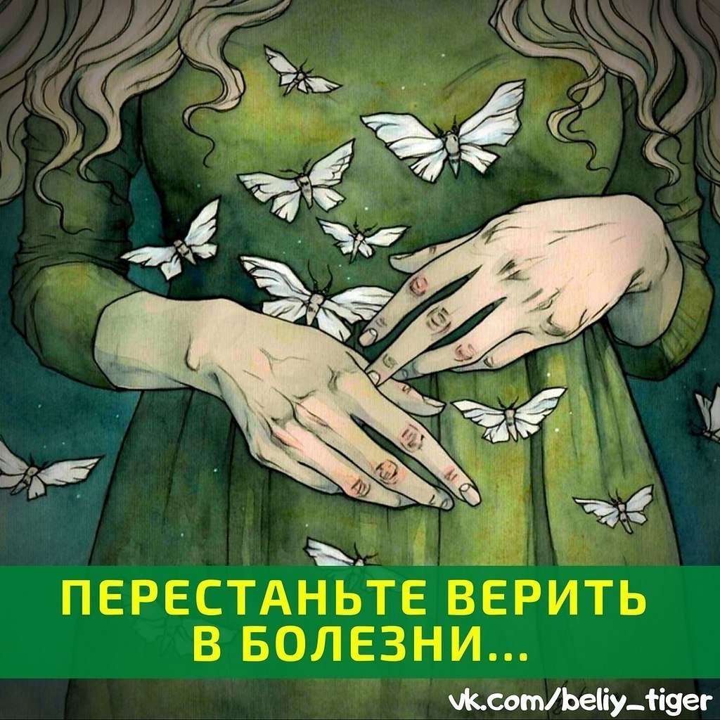Бабочки в животе арт