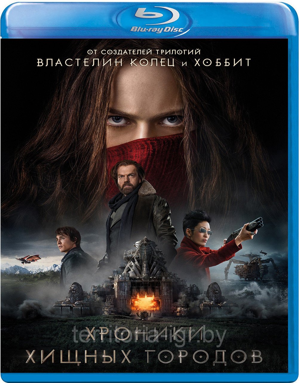 Хроники хищных городов обложка