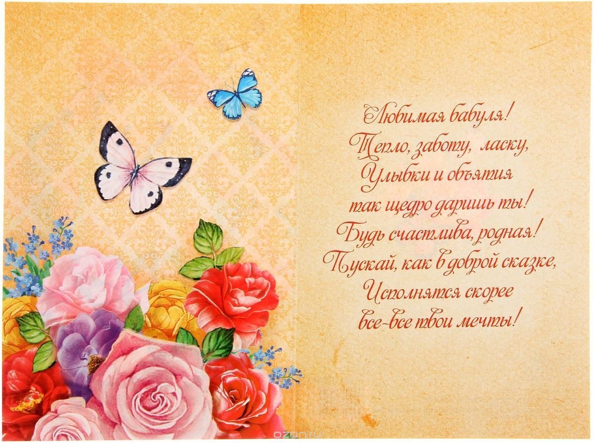 Поздравления с днём рождения маме