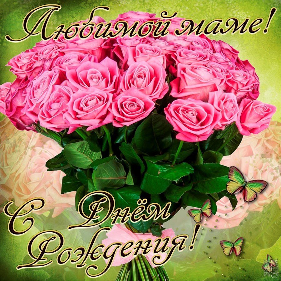 Любимой бабушке с днем рождения