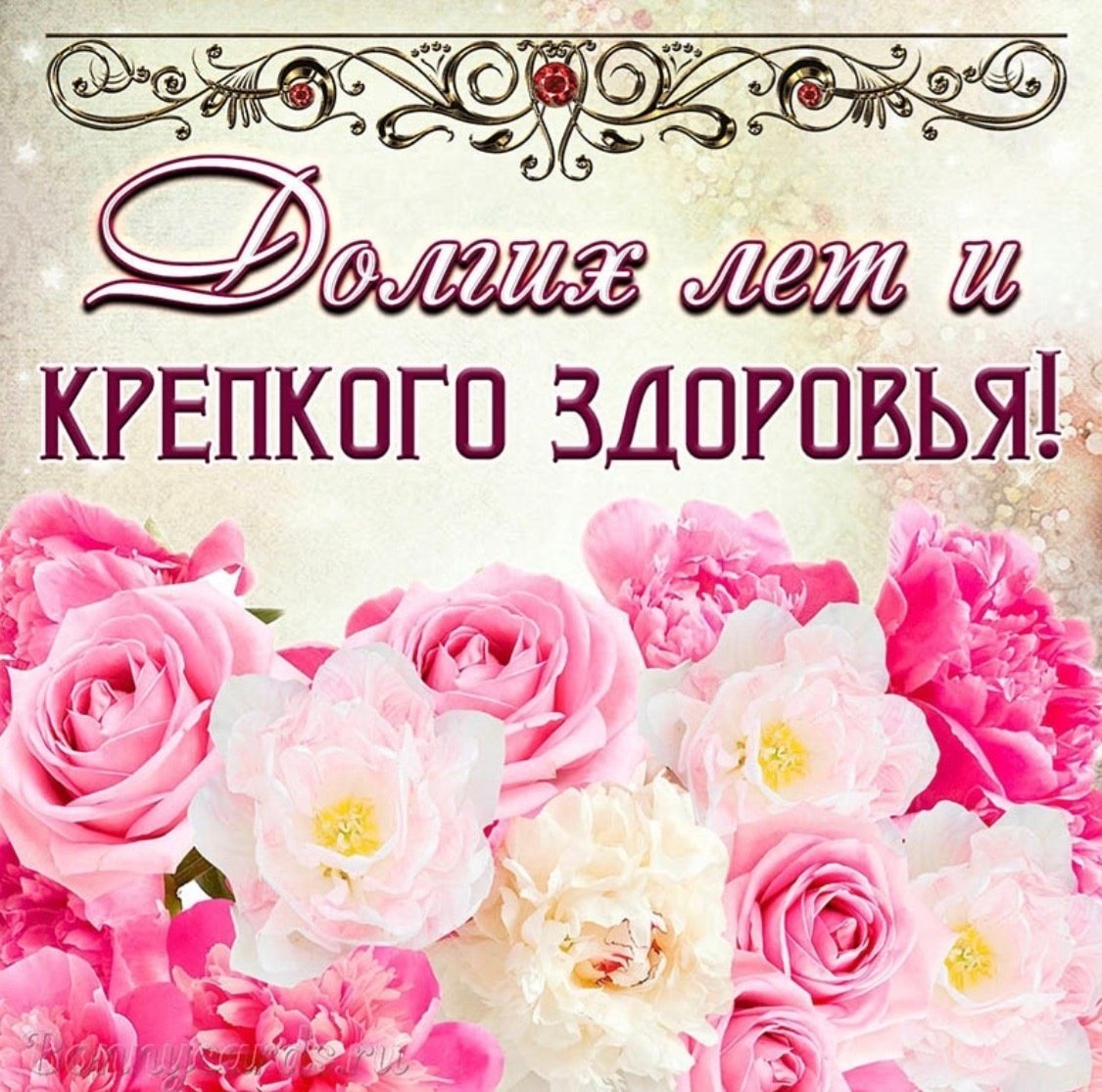 Поздравление бабушке