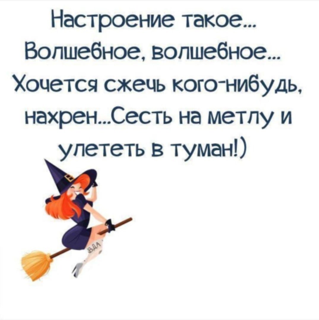 Настроение цитаты