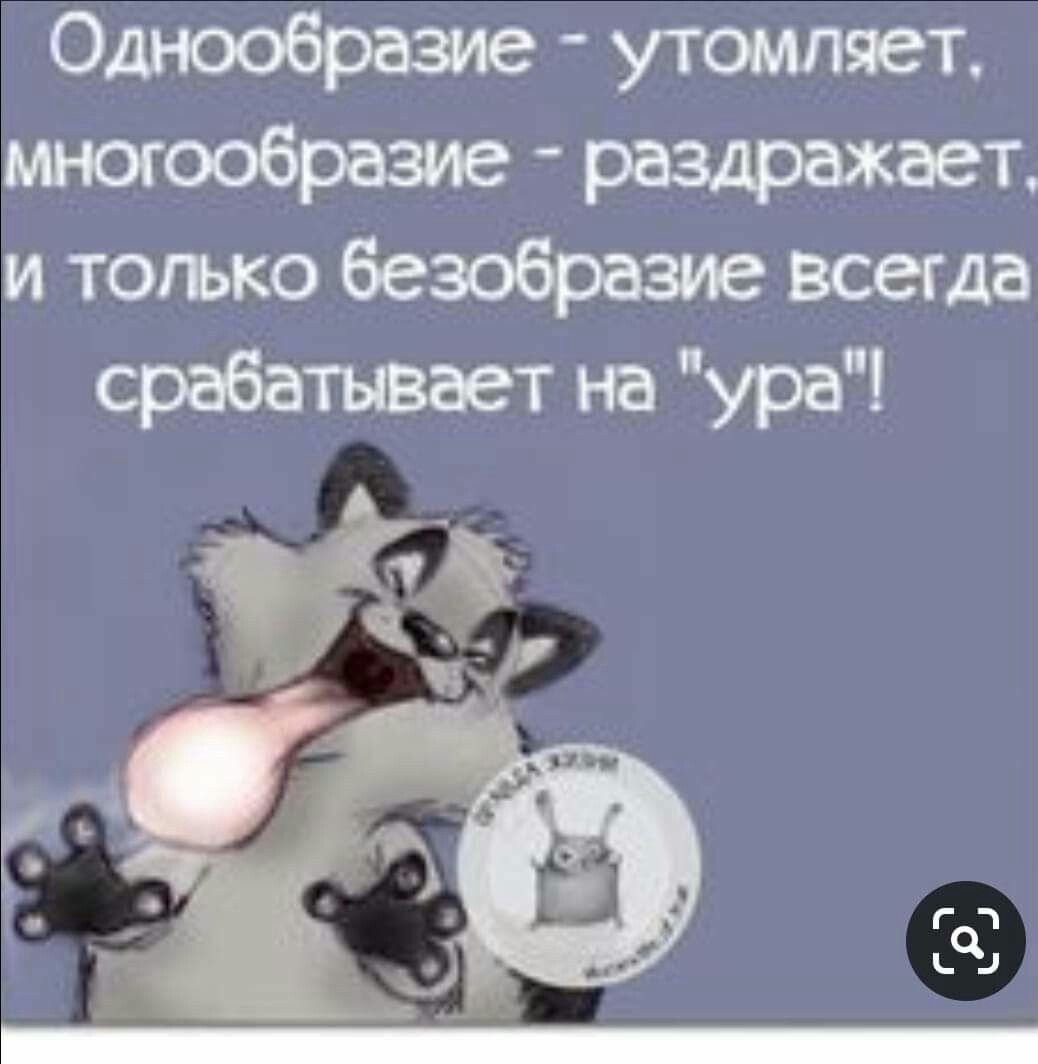 Умные мысли с юмором и с сарказмом