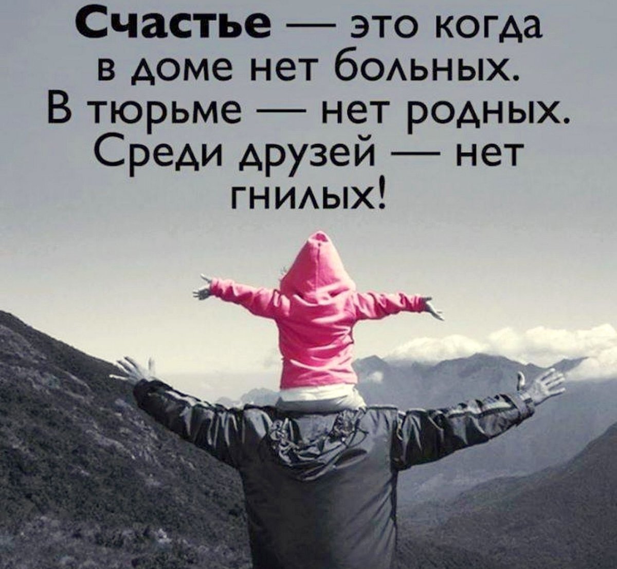 Цитаты про счастье