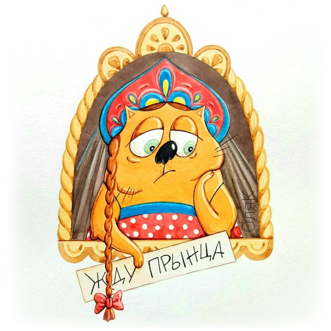 Принцесса ждет принца на белом коне