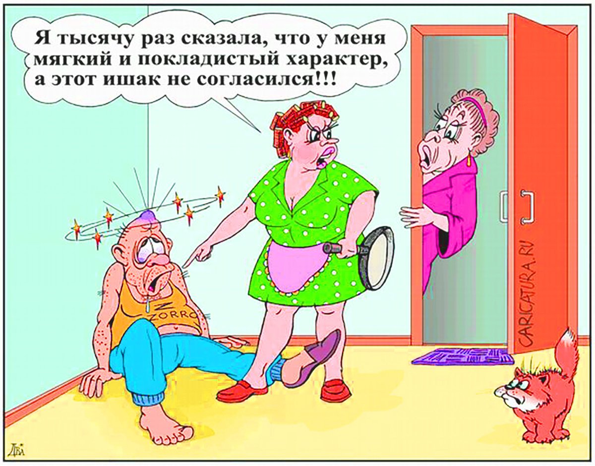Карикатуры на женщин