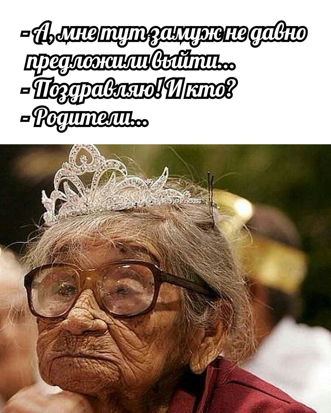 Женщина ждущая идеального мужчину