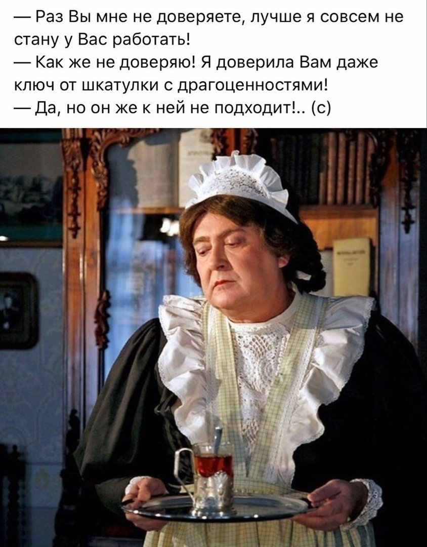 Женщина ждущая идеального мужчину