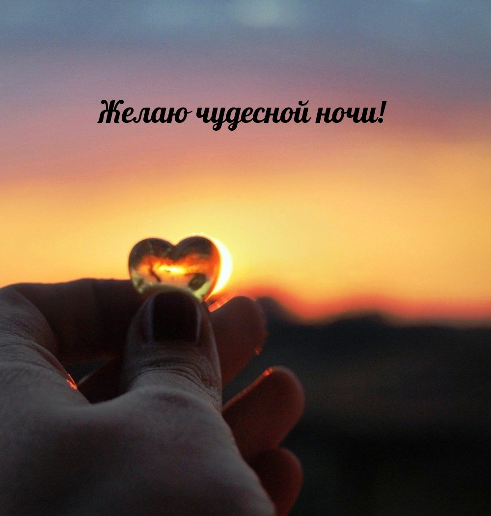 Ночной поцелуй