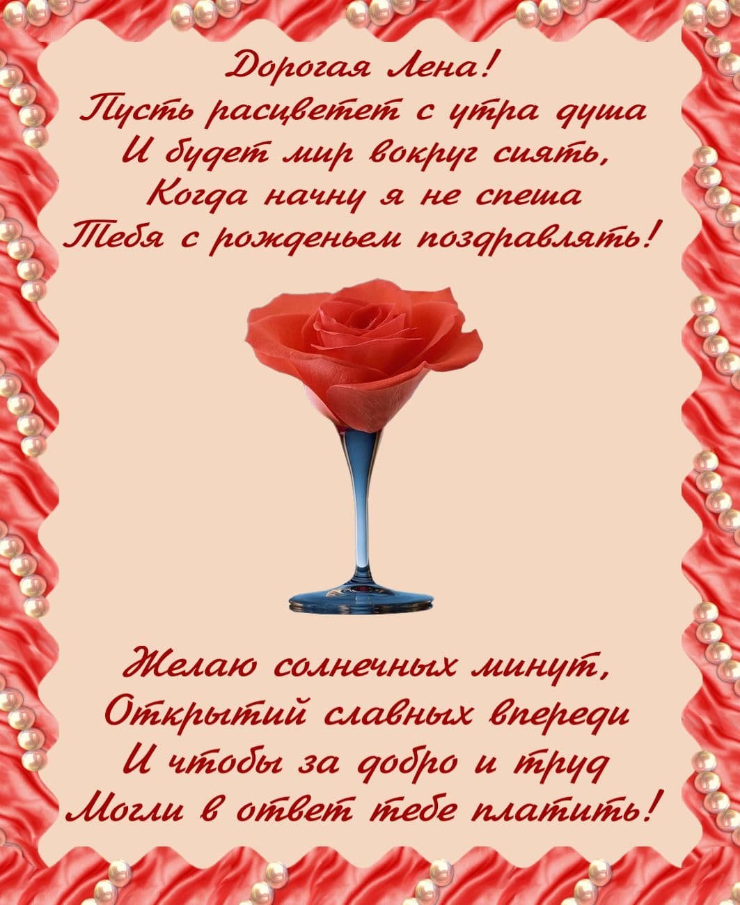 Поздравляю с днём рождения Юле