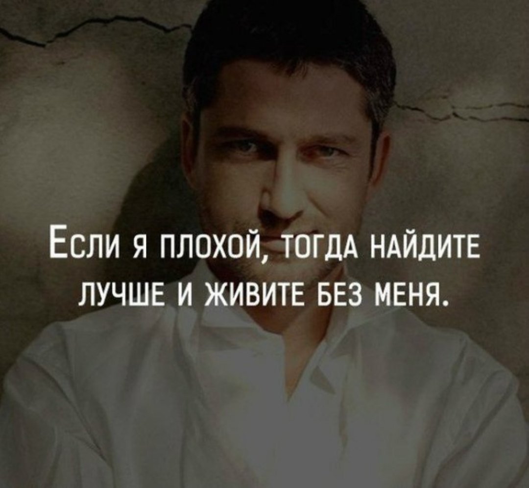 Мужские статусы