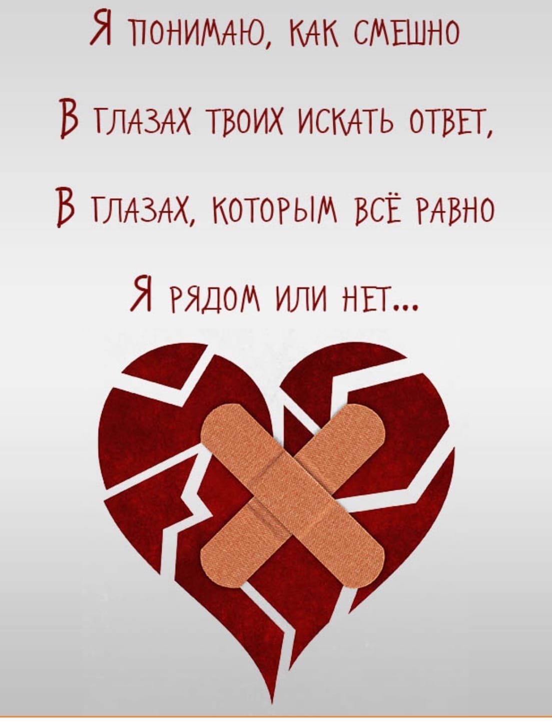 Если рядом любимый человек