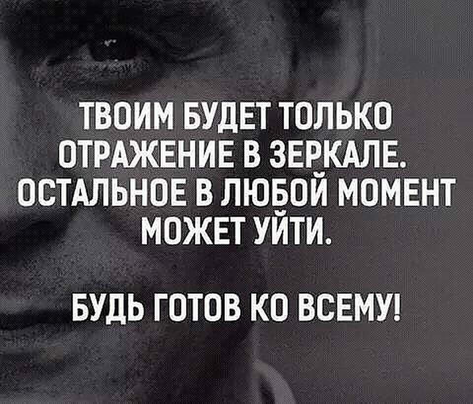 Картинки с надписями со смыслом