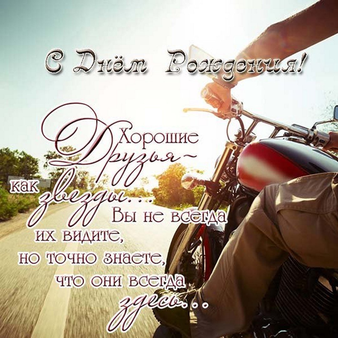 С днём рождения Денис