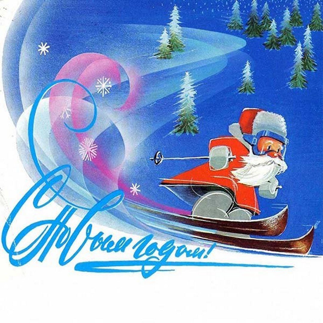 Новогодние открытки 70-х годов