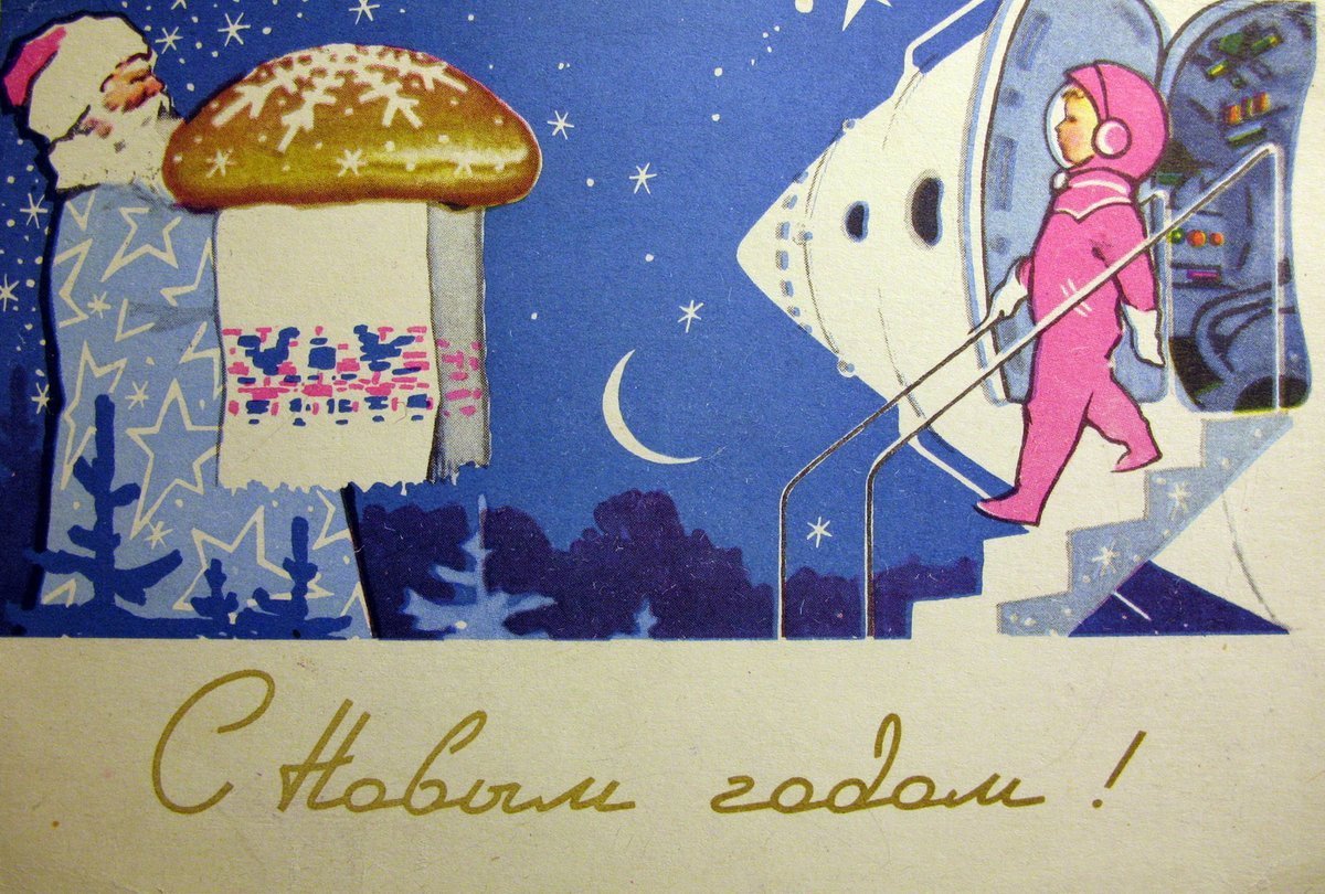 Новогодние открытки 1969