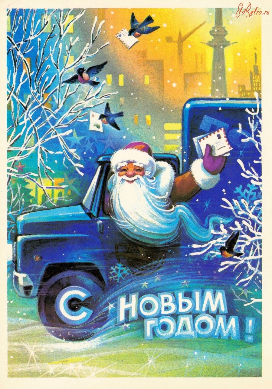 Советские новогодние открытки