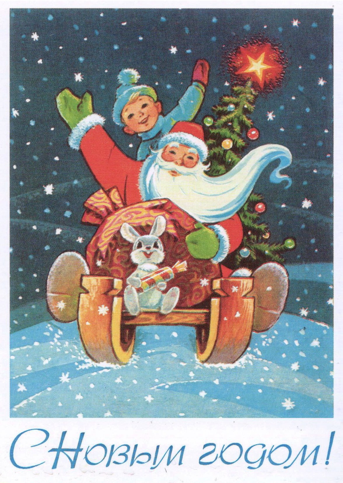 Дед Мороз Зарубин