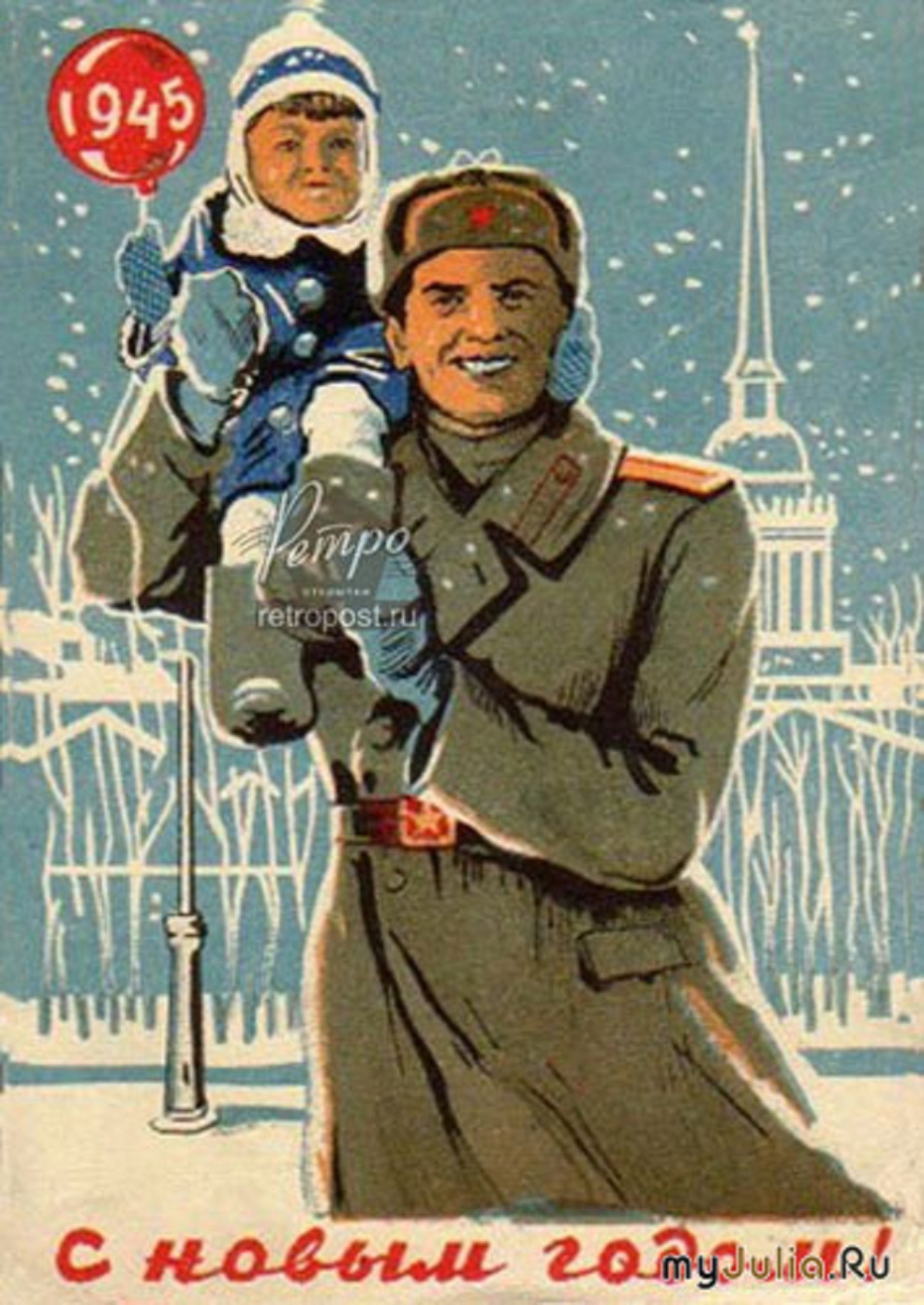 Новогодние открытки с Кремлем