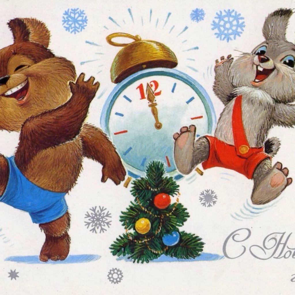 Новогодние открытки СССР 1976 года