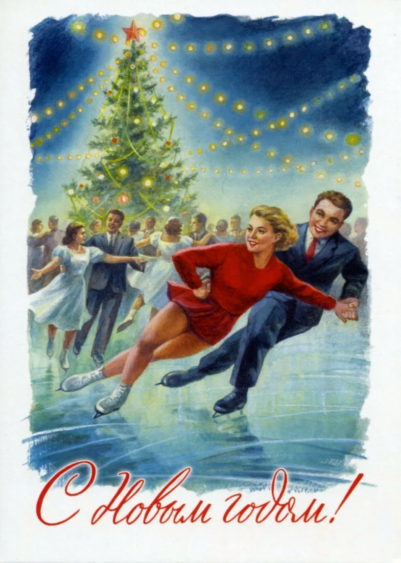 Советские приглашения на елку