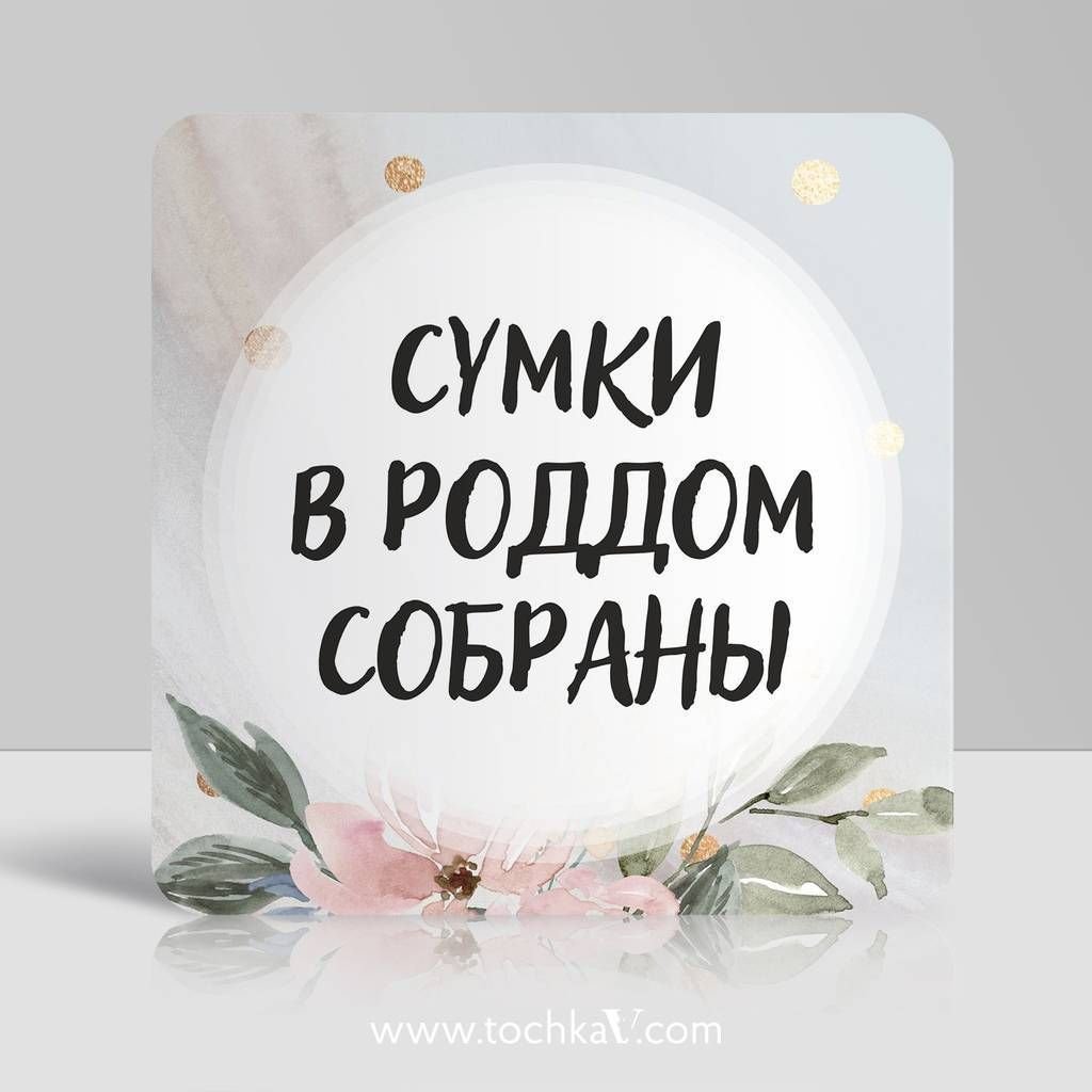 Карточки для фотосессии беременным