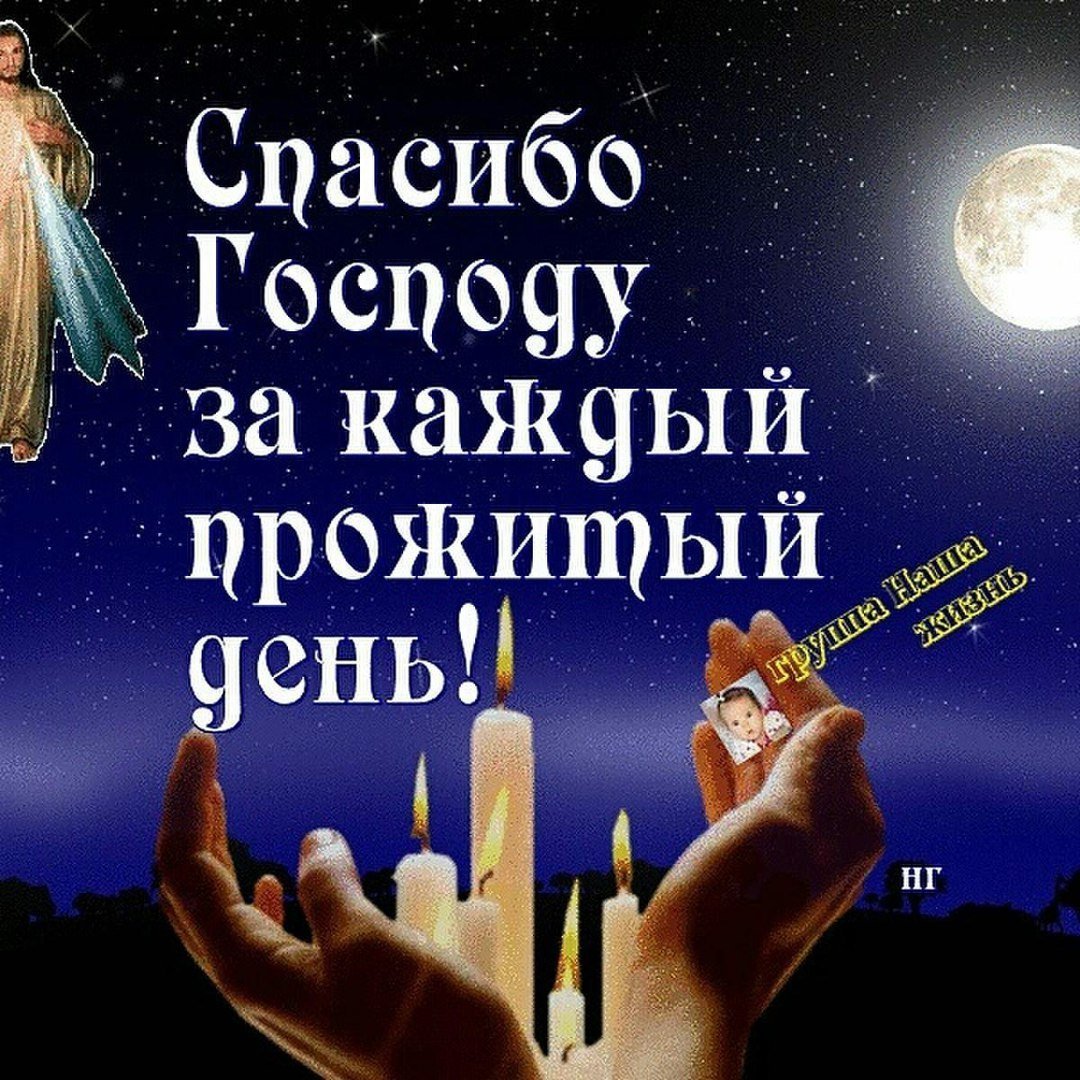 Спокойной ночи божественные картинки с пожеланиями