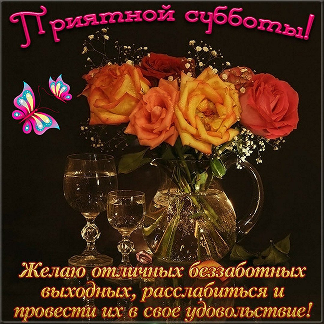 Открытка добрый вечер подруга