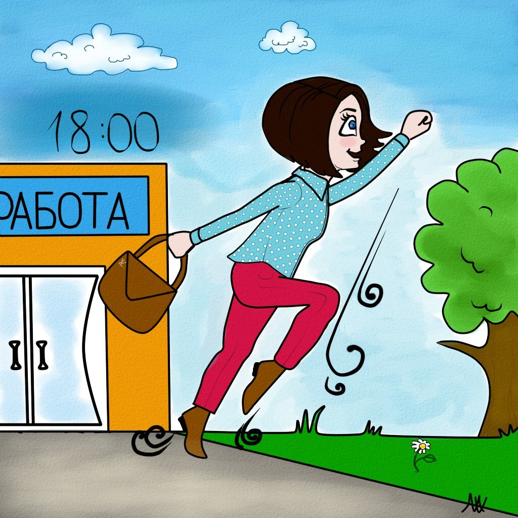 Открытка с возвращением