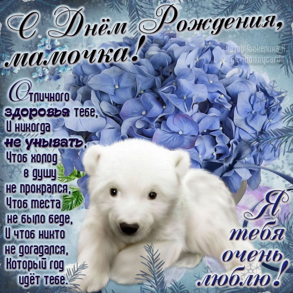 Поздравление с рождением вну