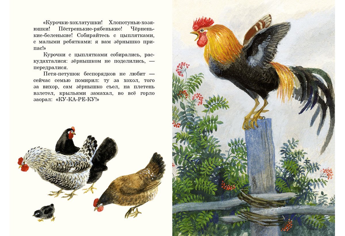 Рассказ Льва Николаевича Толстого Орел