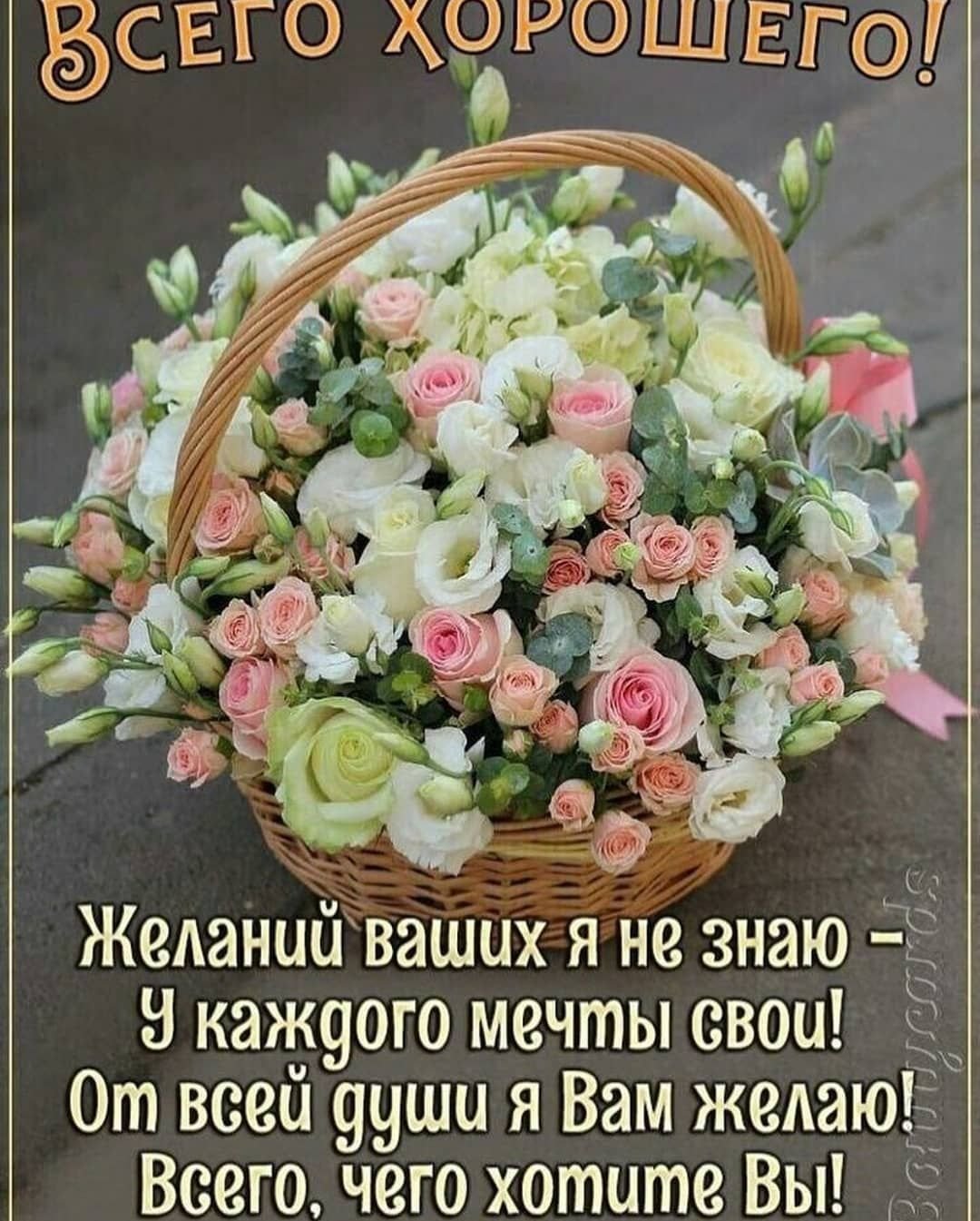 Самый счастливый день