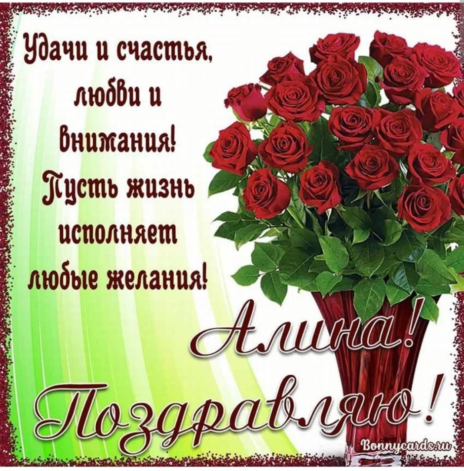 Поздравления с днём рождения с животными