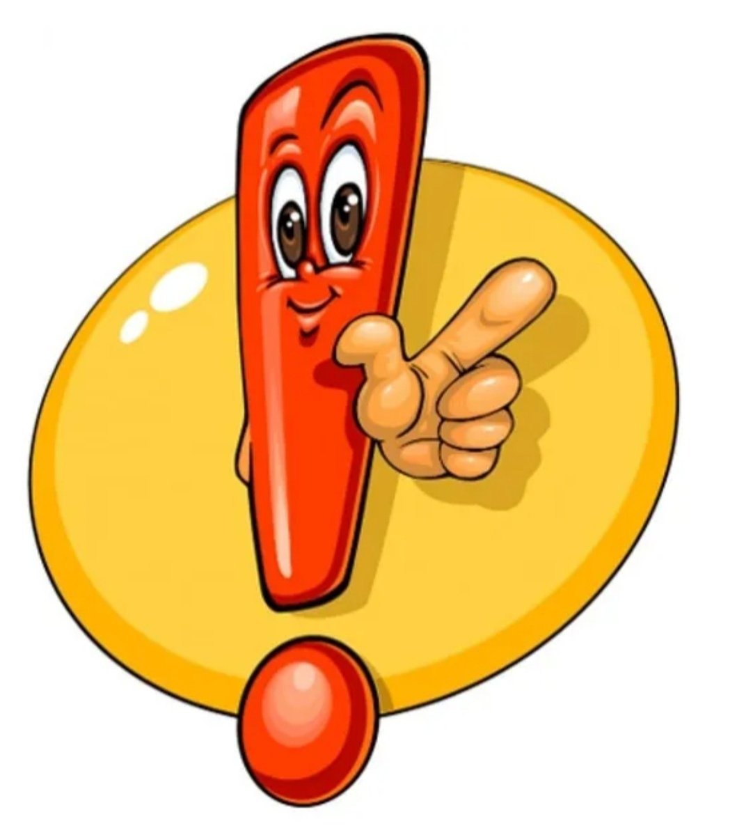 Значок обрати внимание