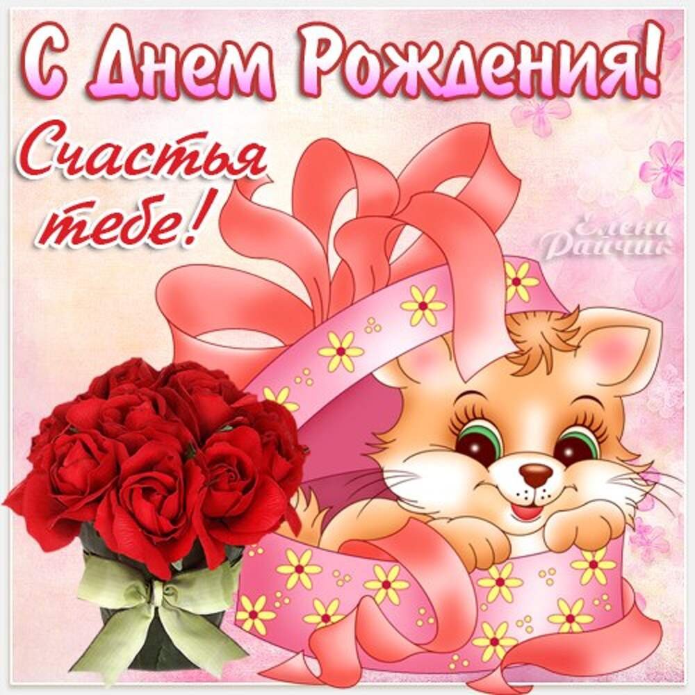 Катя с днём рождения открытки