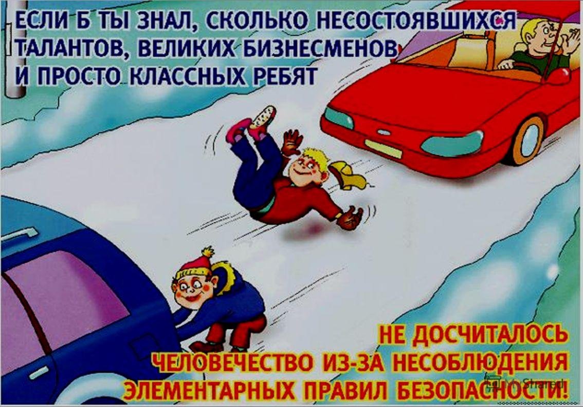 Гололед приколы