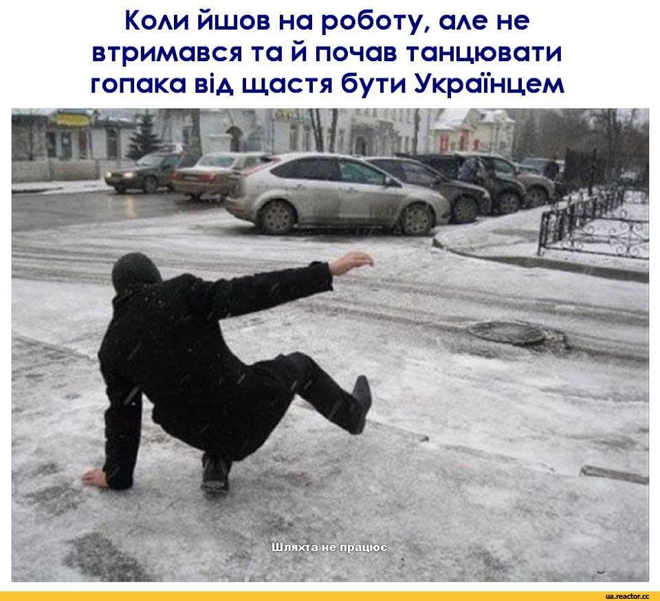 Падение на льду