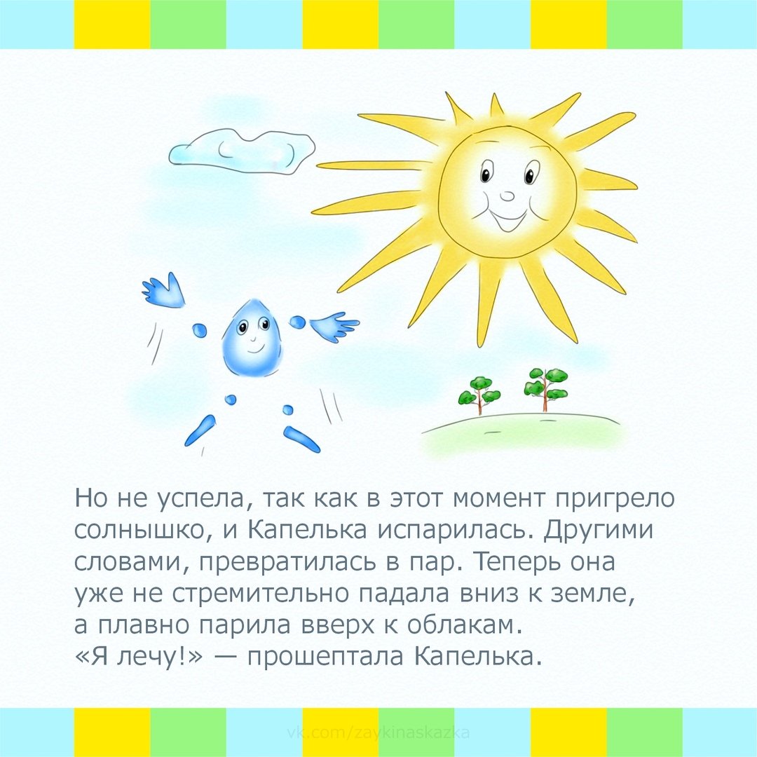 Физминутка про рыбку для детей